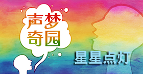 星星点灯